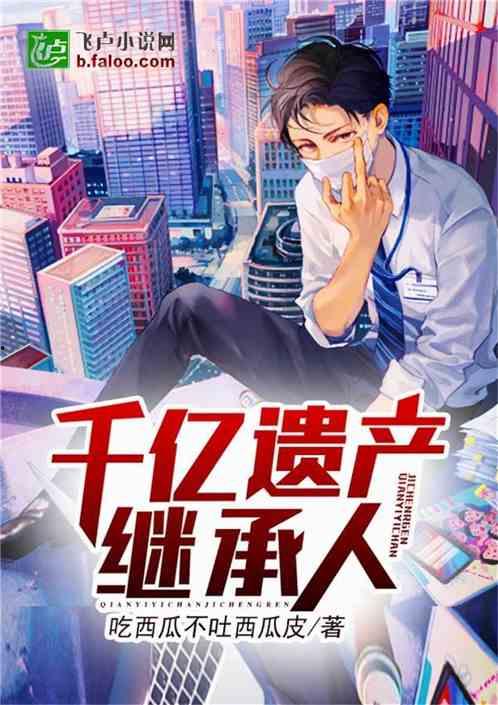 笨蛋吃瓜小说,笨蛋吃瓜的奇幻冒险之旅