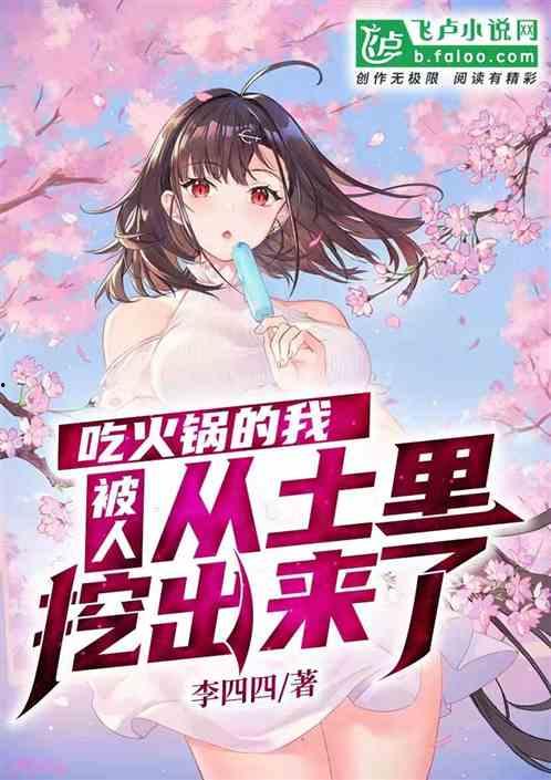 笨蛋吃瓜小说,笨蛋吃瓜的奇幻冒险之旅