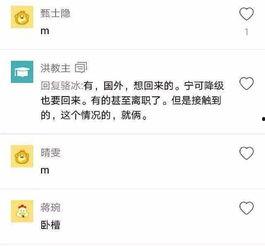 月薪十万吃瓜群众  第3张