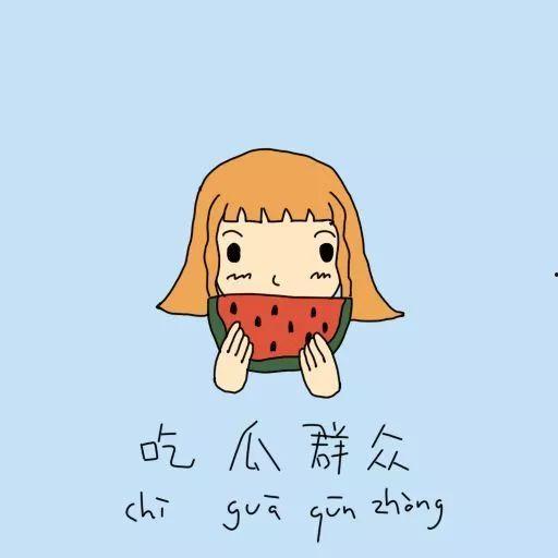 小孩吃瓜群众,小孩吃瓜群众的欢乐时光  第3张