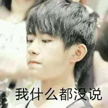 tfboys吃瓜表情包,揭秘娱乐圈幕后风云  第2张