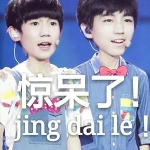 tfboys吃瓜表情包,揭秘娱乐圈幕后风云  第3张