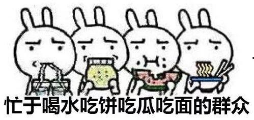 沉迷吃瓜的图片,揭秘沉迷吃瓜背后的社会现象